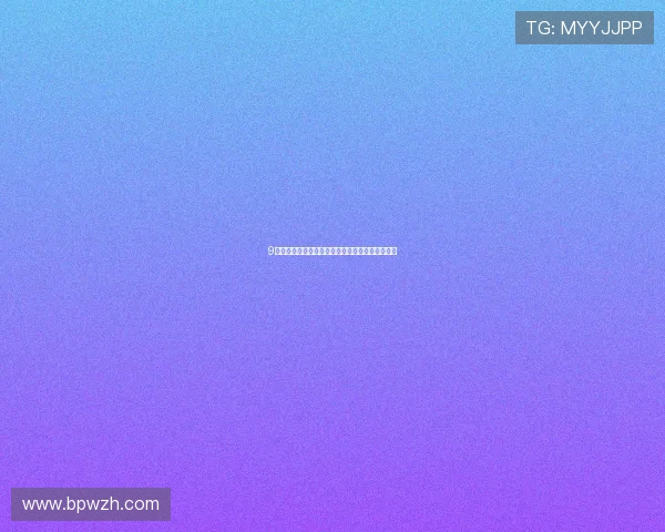 9球直播小仙儿最新精彩赛事互动体验全程精彩不断